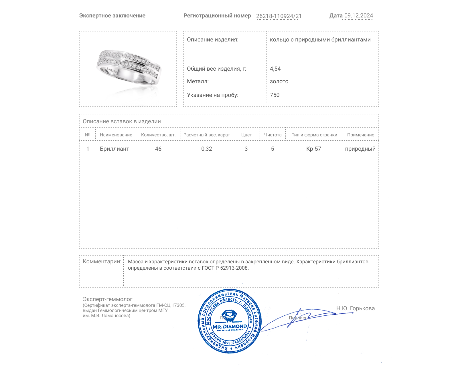 Золотое кольцо с бриллиантами 0.32ct