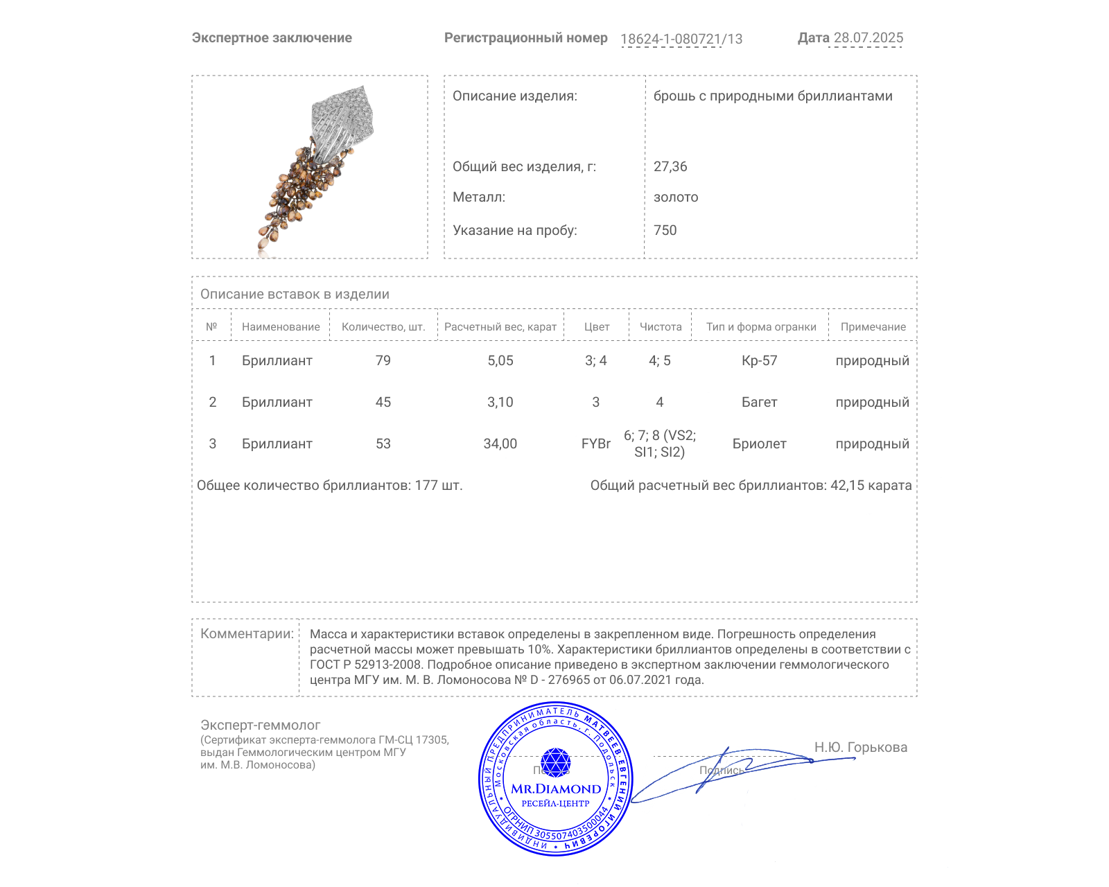 Шикарная золотая брошь с бриллиантами 42.15ct