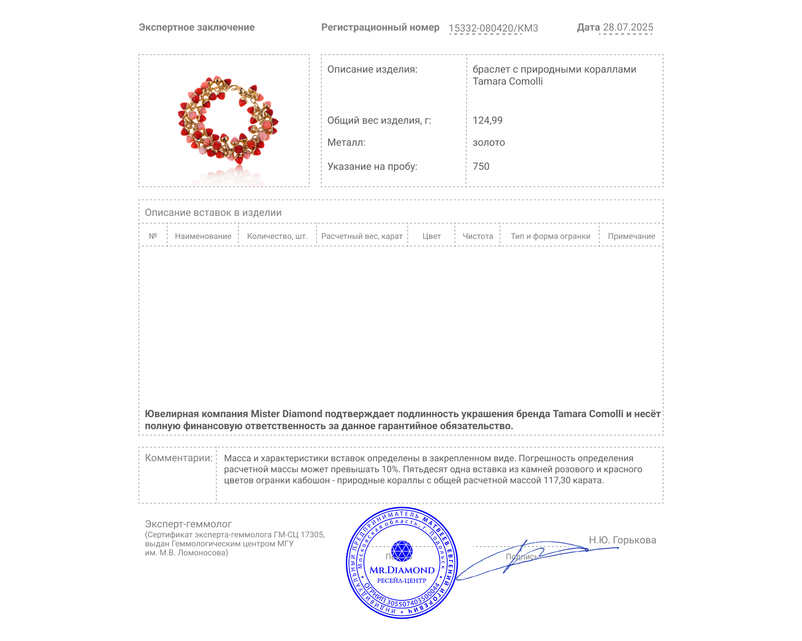 Оригинальный золотой браслет с кораллами 117.30ct Tamara Comolli