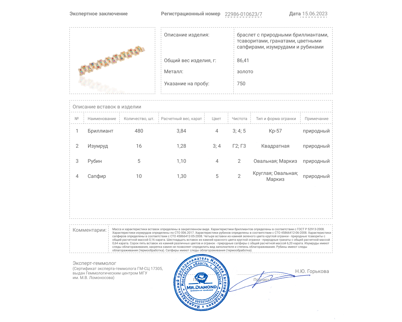 Золотой браслет с цветными камнями 10.68ct