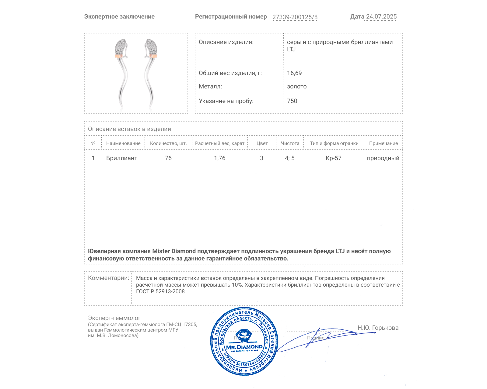 Оригинальные золотые серьги с бриллиантами 1.76ct LTJ