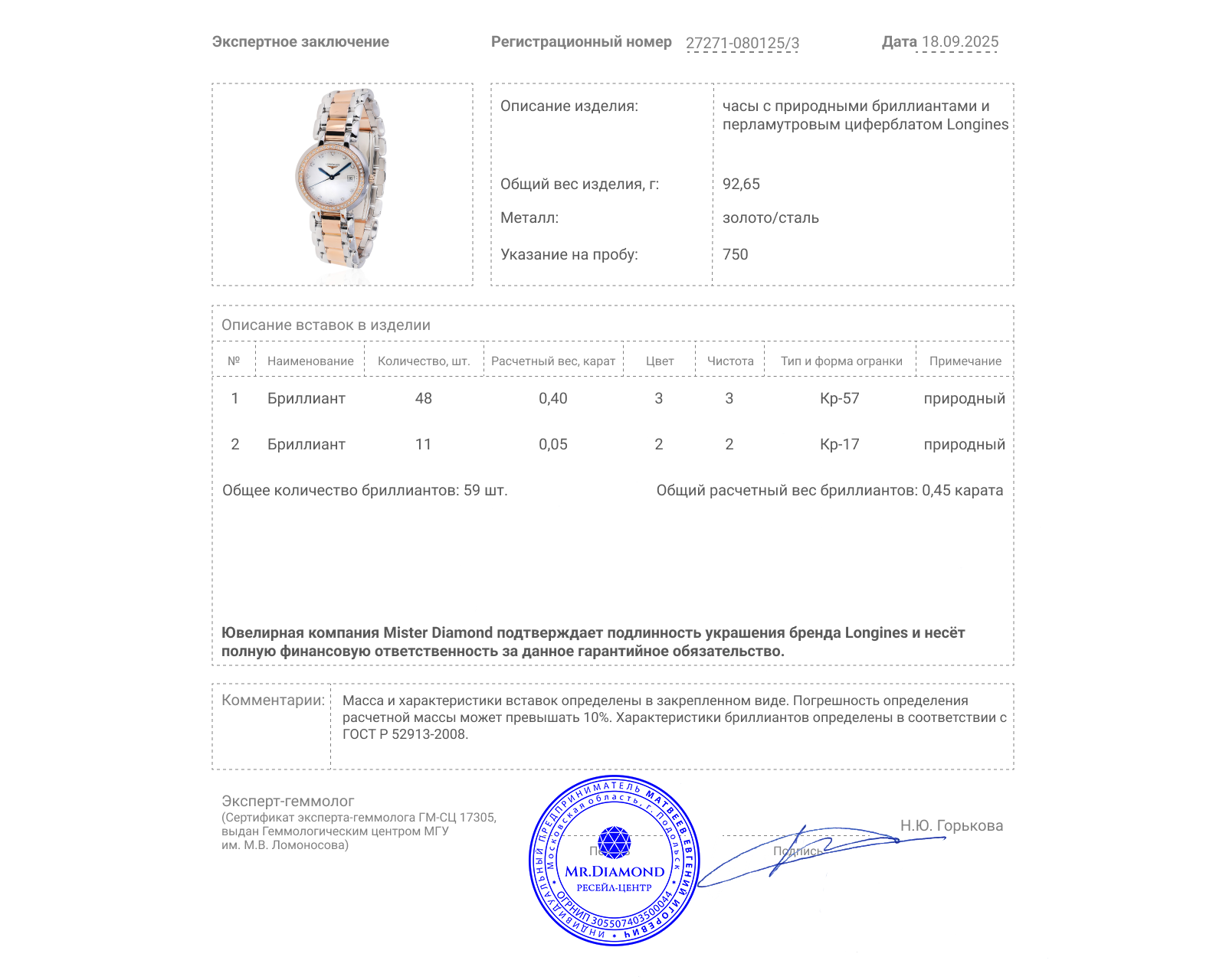 Оригинальные золотые часы с бриллиантами 0.45ct Longines PrimaLuna