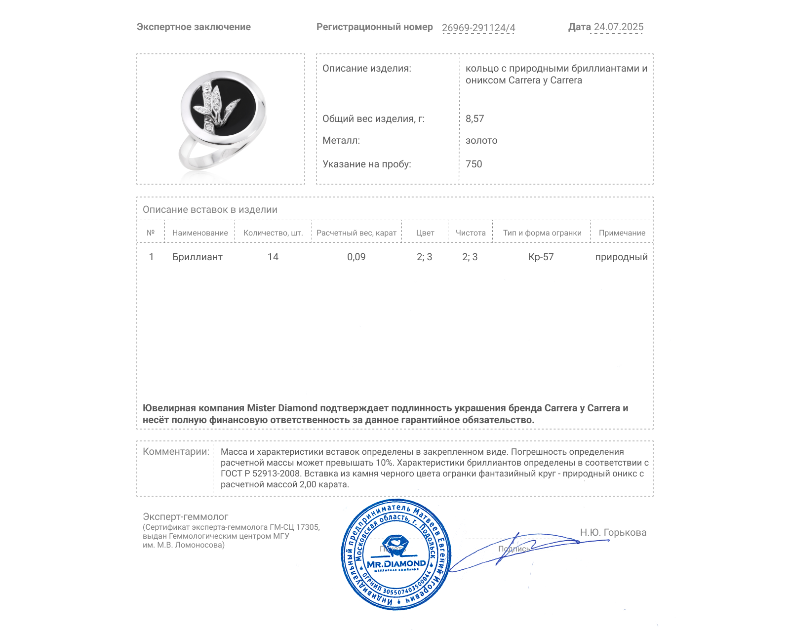 Оригинальное золотое кольцо Carrera y Carrera Bamboo