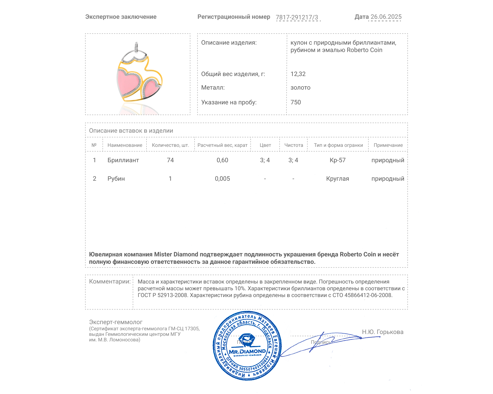 Оригинальная золотая подвеска с бриллиантами 0.60ct Roberto Coin Heart