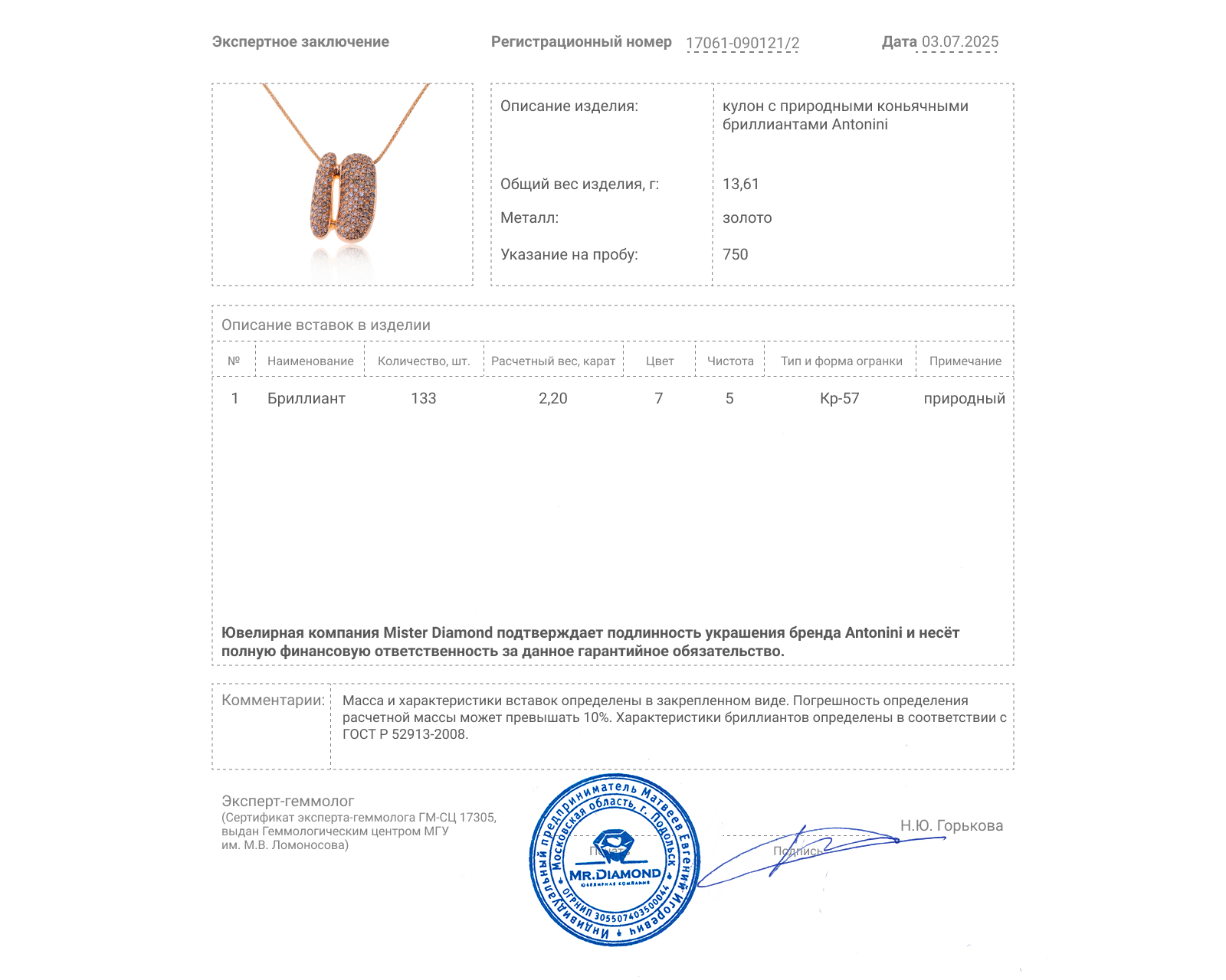 Оригинальный золотой кулон с бриллиантами 2.20ct Antonini