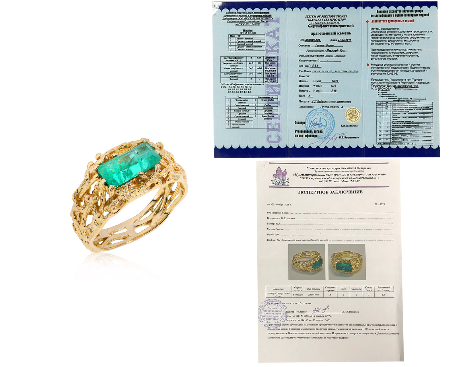 Золотое кольцо с изумрудом 3.14ct