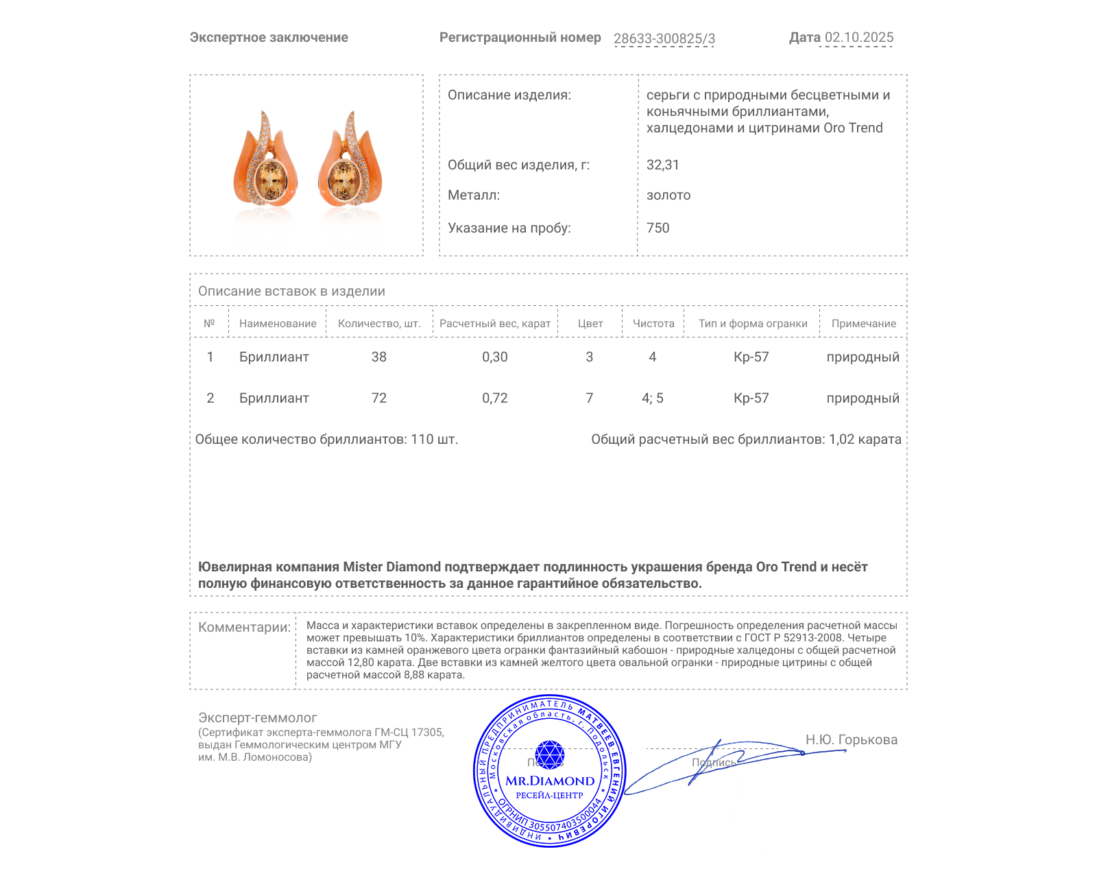 Оригинальные золотые серьги с халцедонами 12.80ct Oro Trend