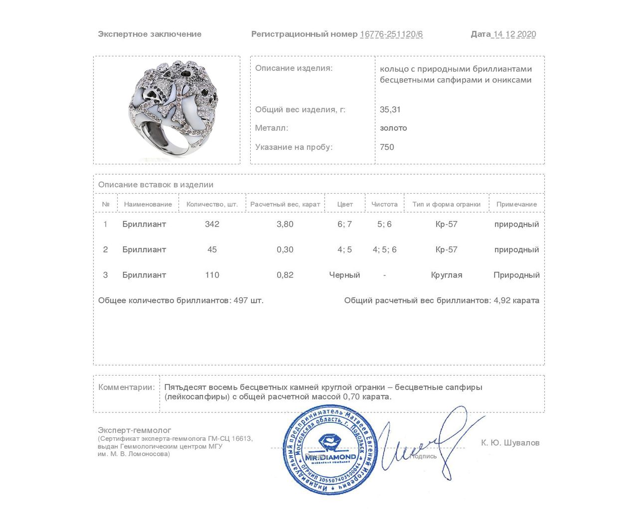 Волшебное золотое кольцо с бриллиантами 4.92ct