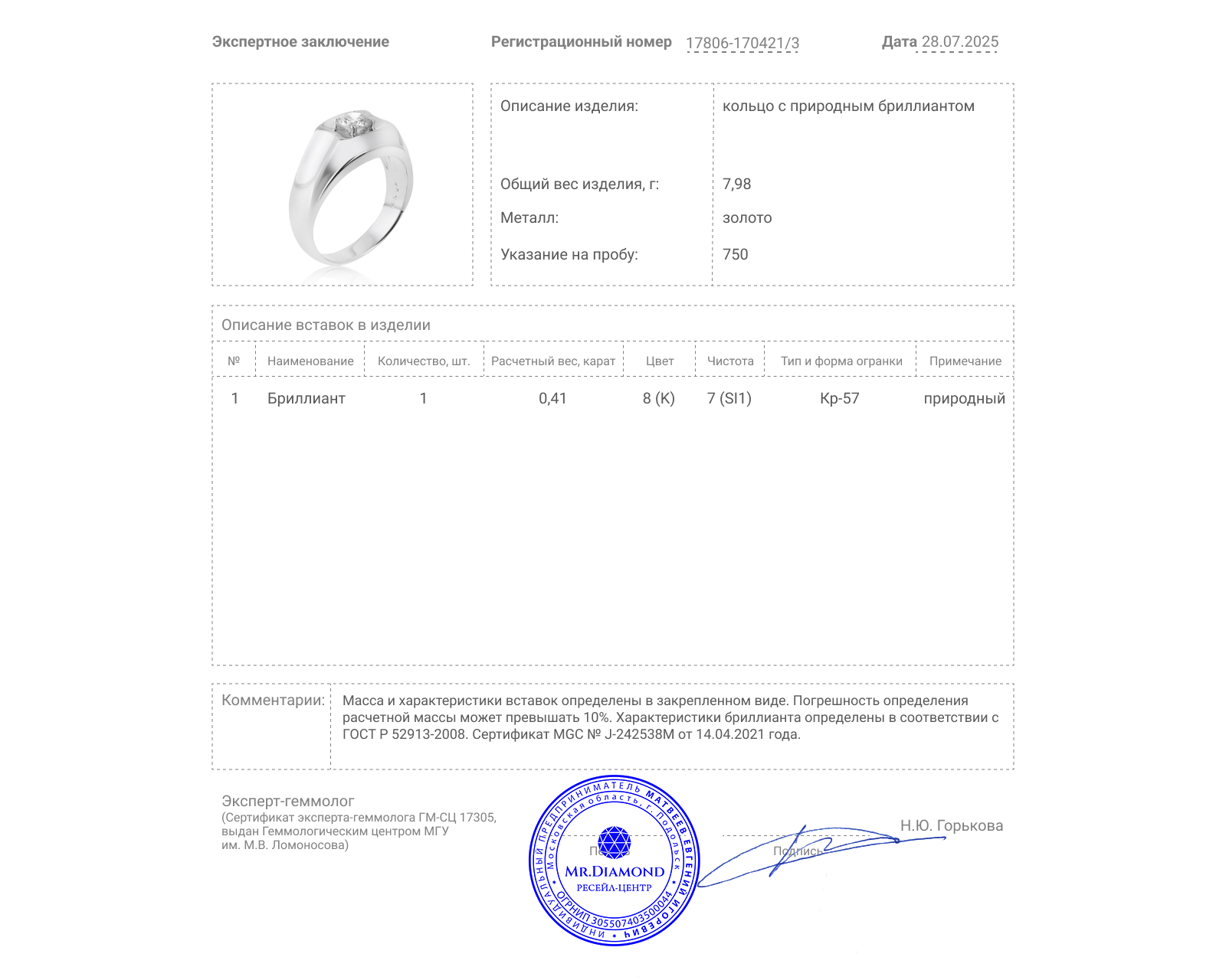 Престижное золотое кольцо с бриллиантом 0.41ct