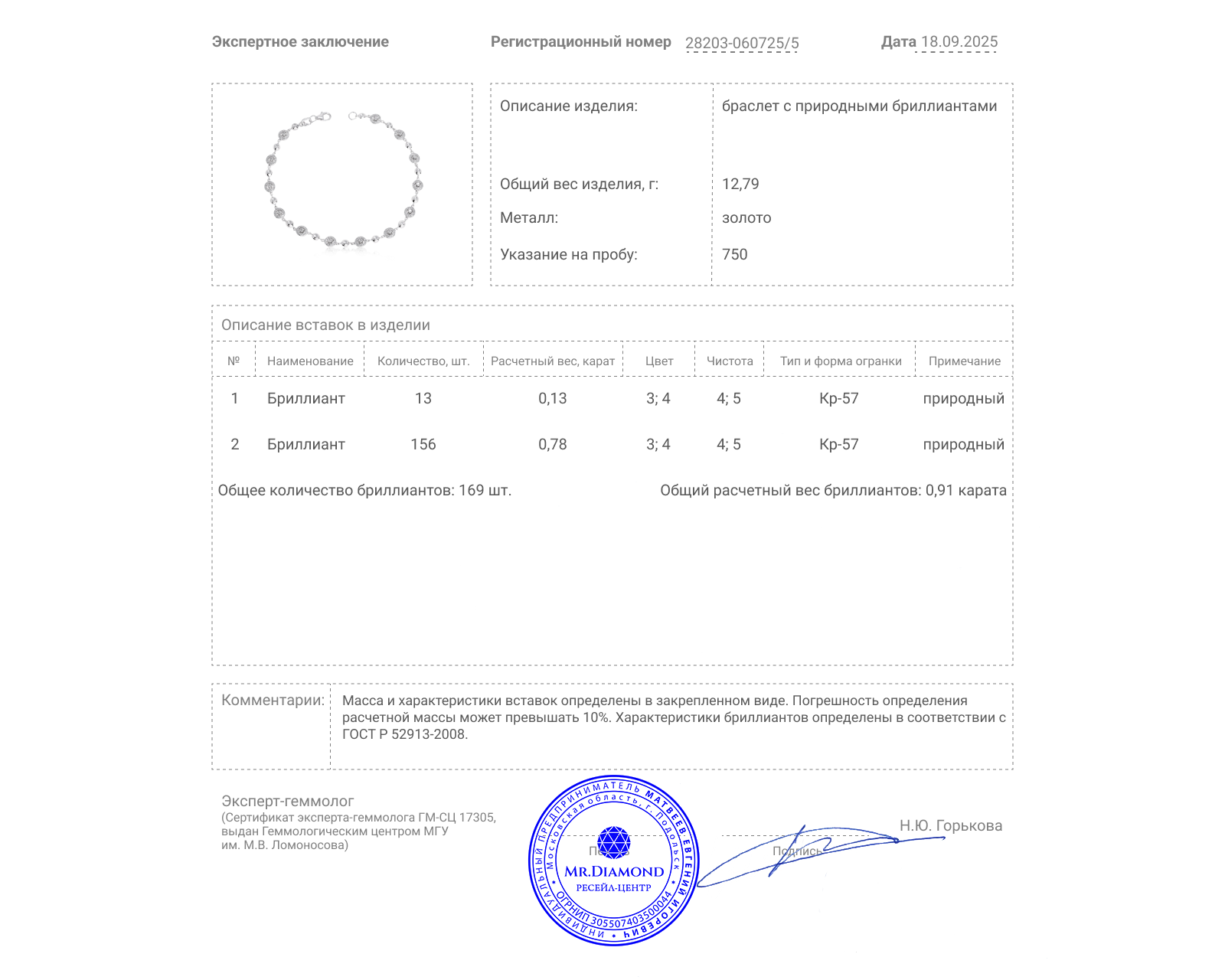 Золотой браслет с бриллиантами 0.91ct