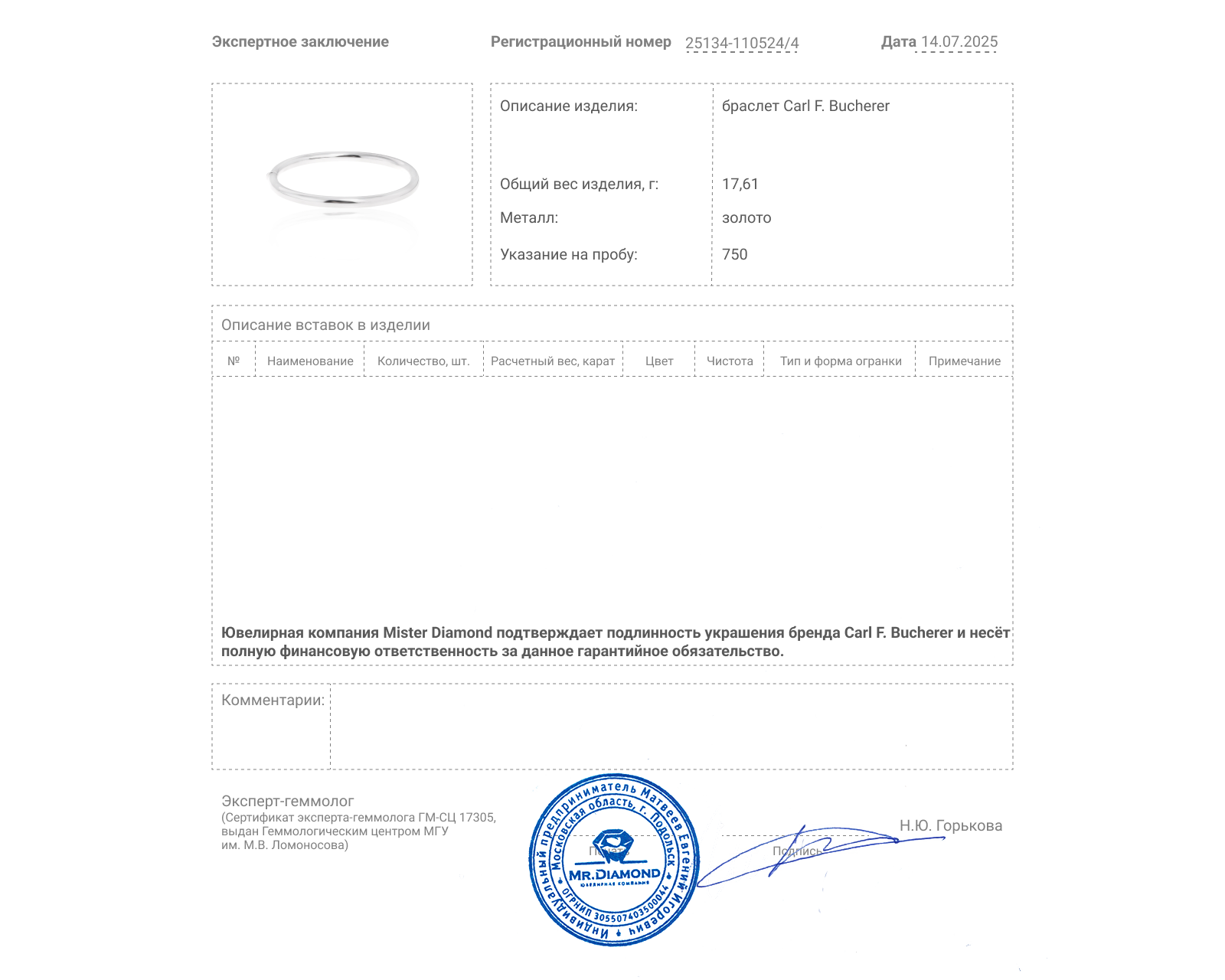 Оригинальный золотой браслет Carl F.Bucherer