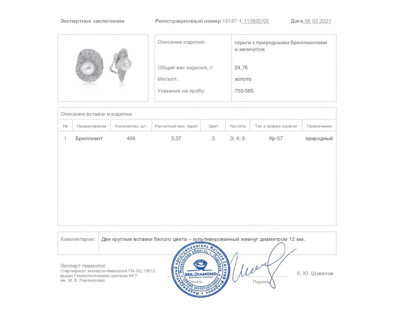 Завораживающие золотые серьги с бриллиантами 3.37ct
