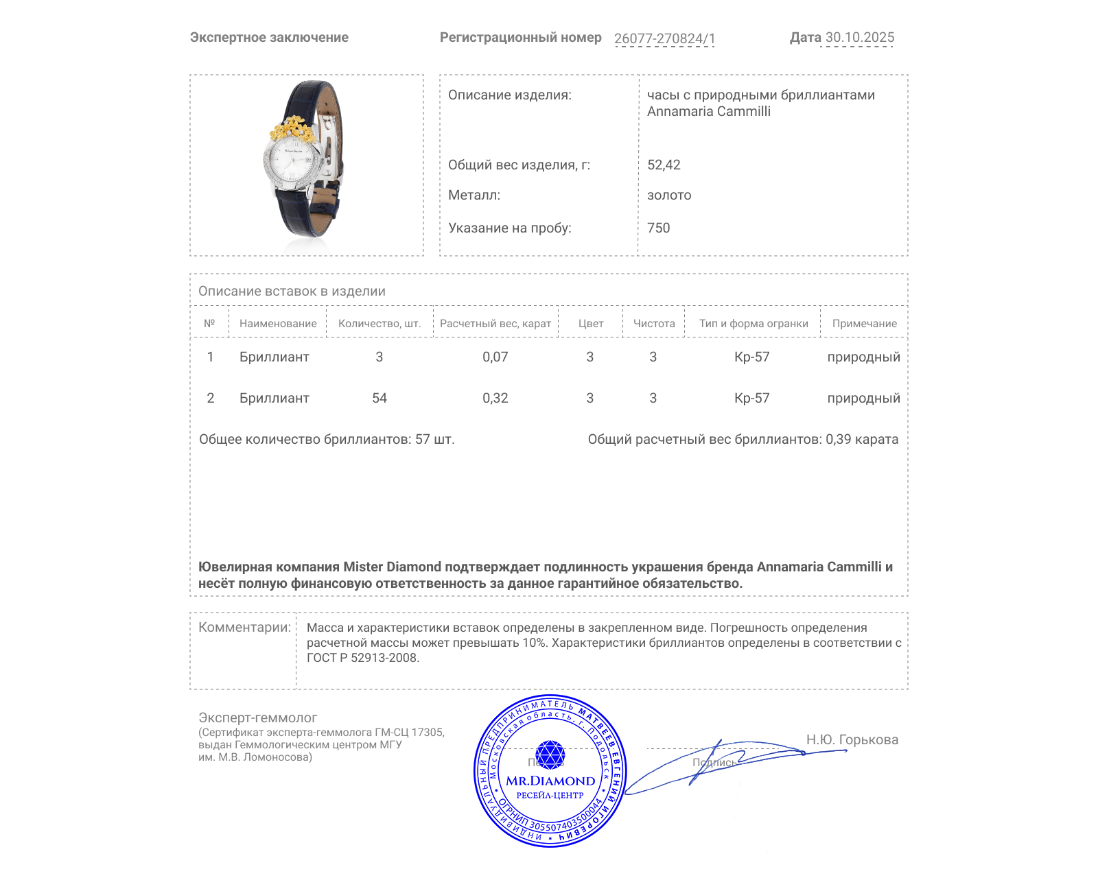 Оригинальное золотые часы с бриллиантами 0.39ct Annamaria Cammilli