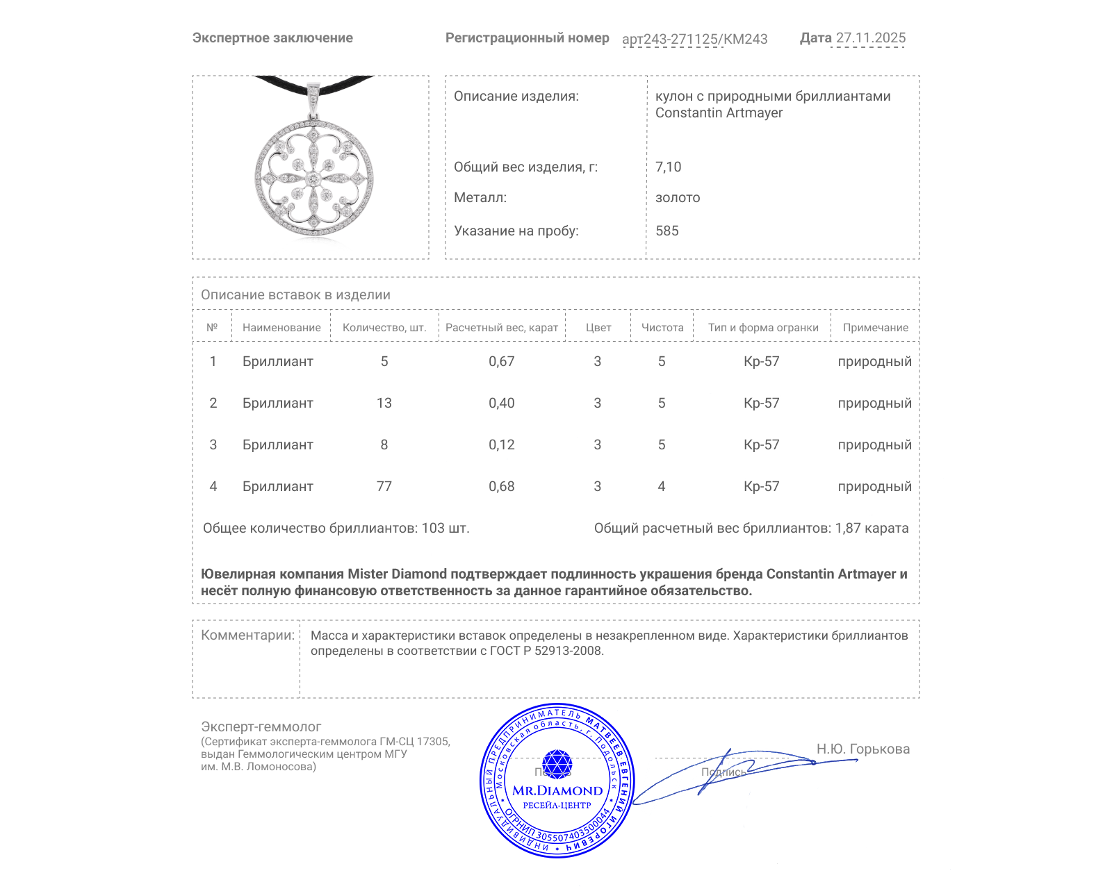 Оригинальный золотой кулон с бриллиантами 1.87ct Constantin Artmayer