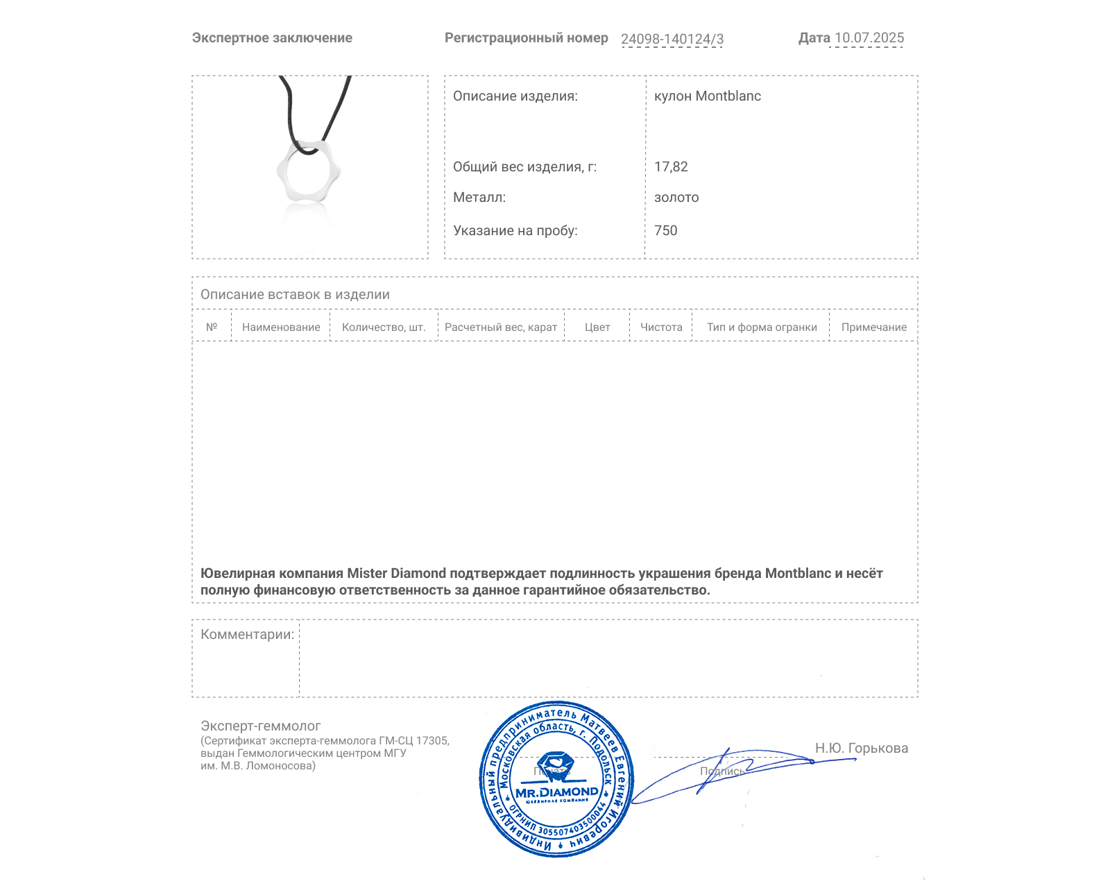 Оригинальный золотой кулон Montblanc