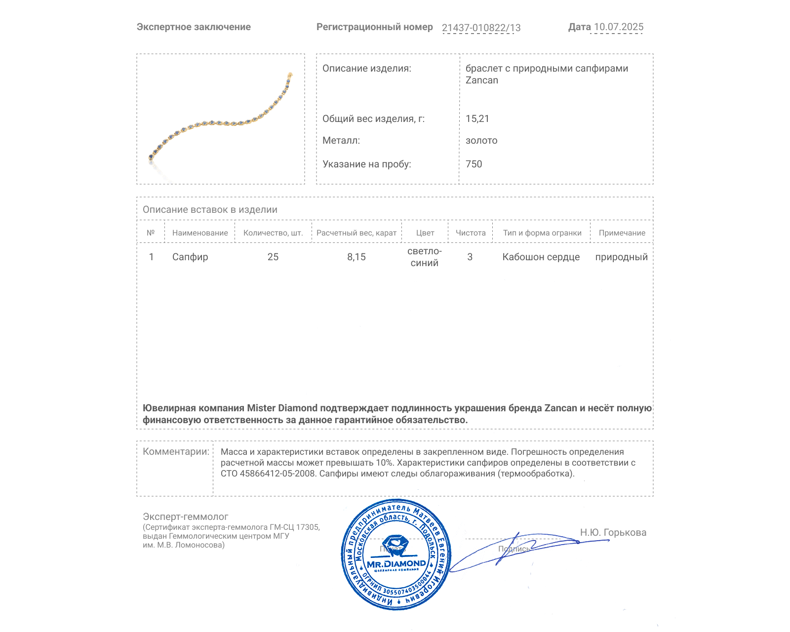 Оригинальный золотой браслет с сапфирами 8.15ct Zancan