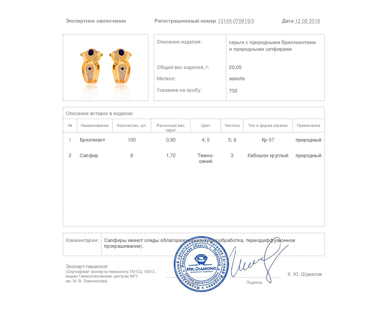 Великолепные золотые серьги с бриллиантами 0.90ct