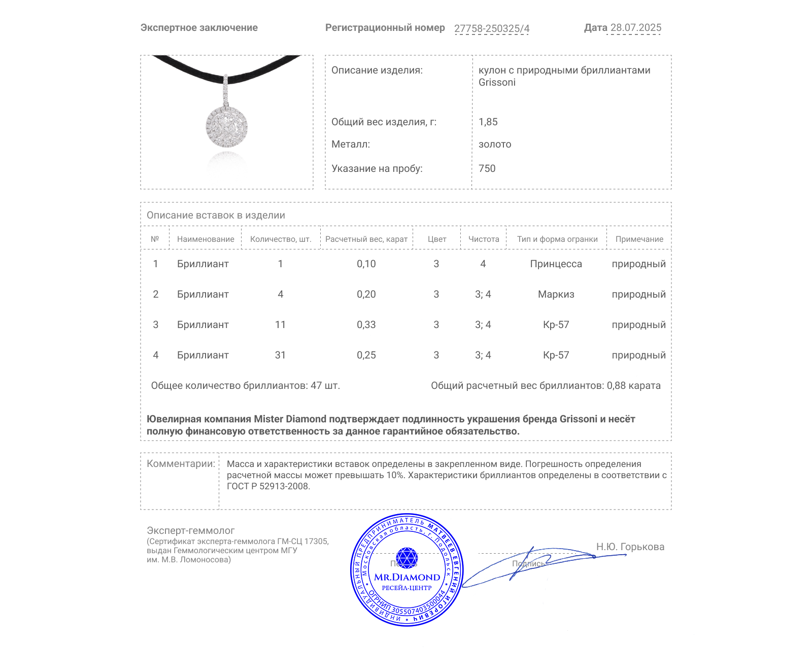 Оригинальный золотой кулон с бриллиантами 0.88ct Grissoni