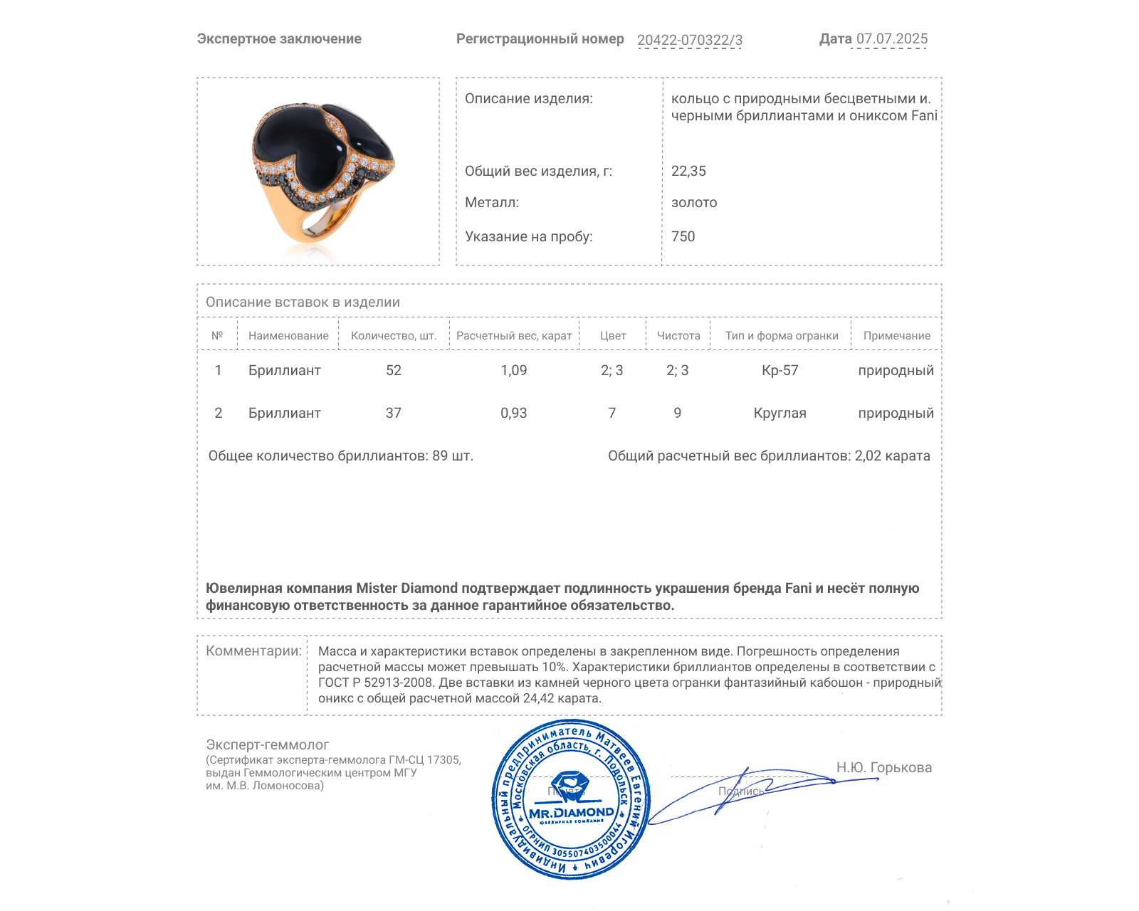 Оригинальное золотое кольцо с ониксом 24.42ct Fani