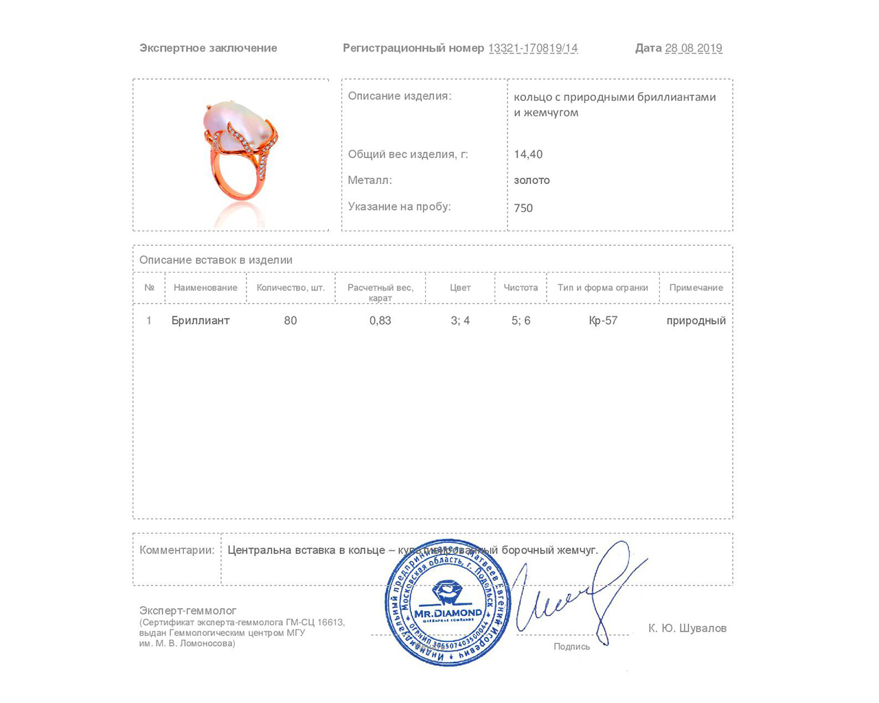Царское золотое кольцо с жемчугом и бриллиантами 0.83ct