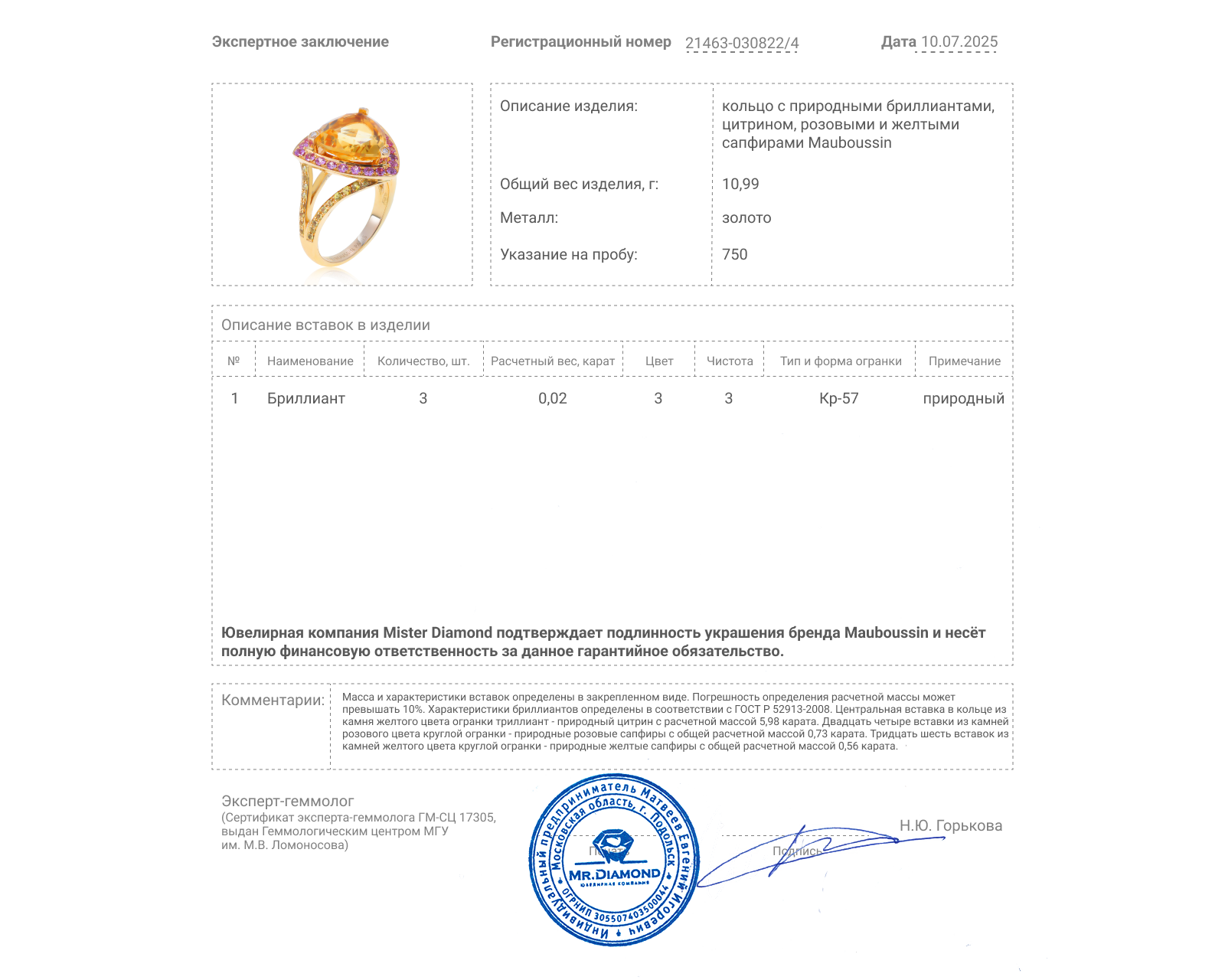 Оригинальное золотое кольцо с цитрином 5.98ct Mauboussin Mes Couleurs À Toi