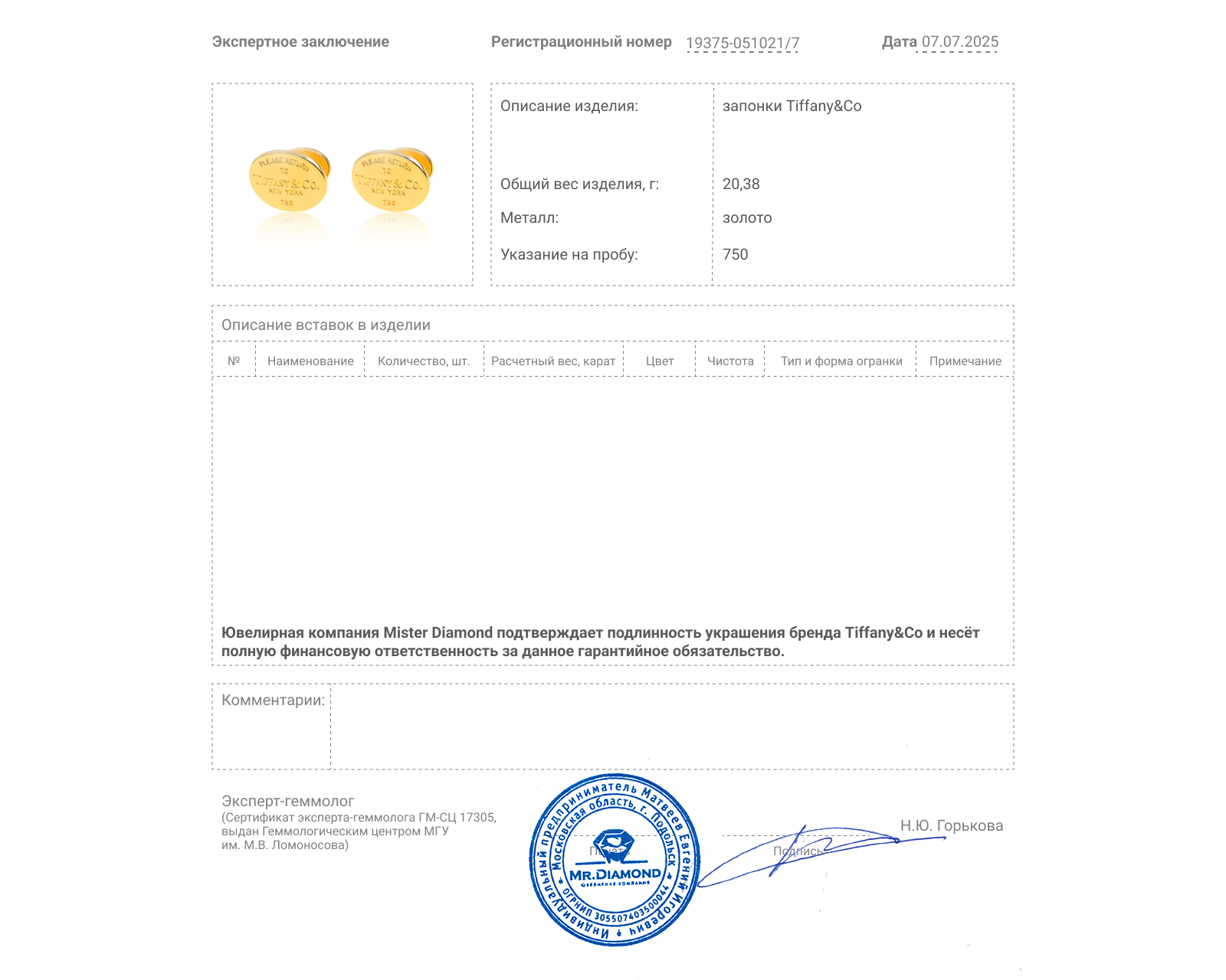 Оригинальные золотые запонки Tiffany&Co