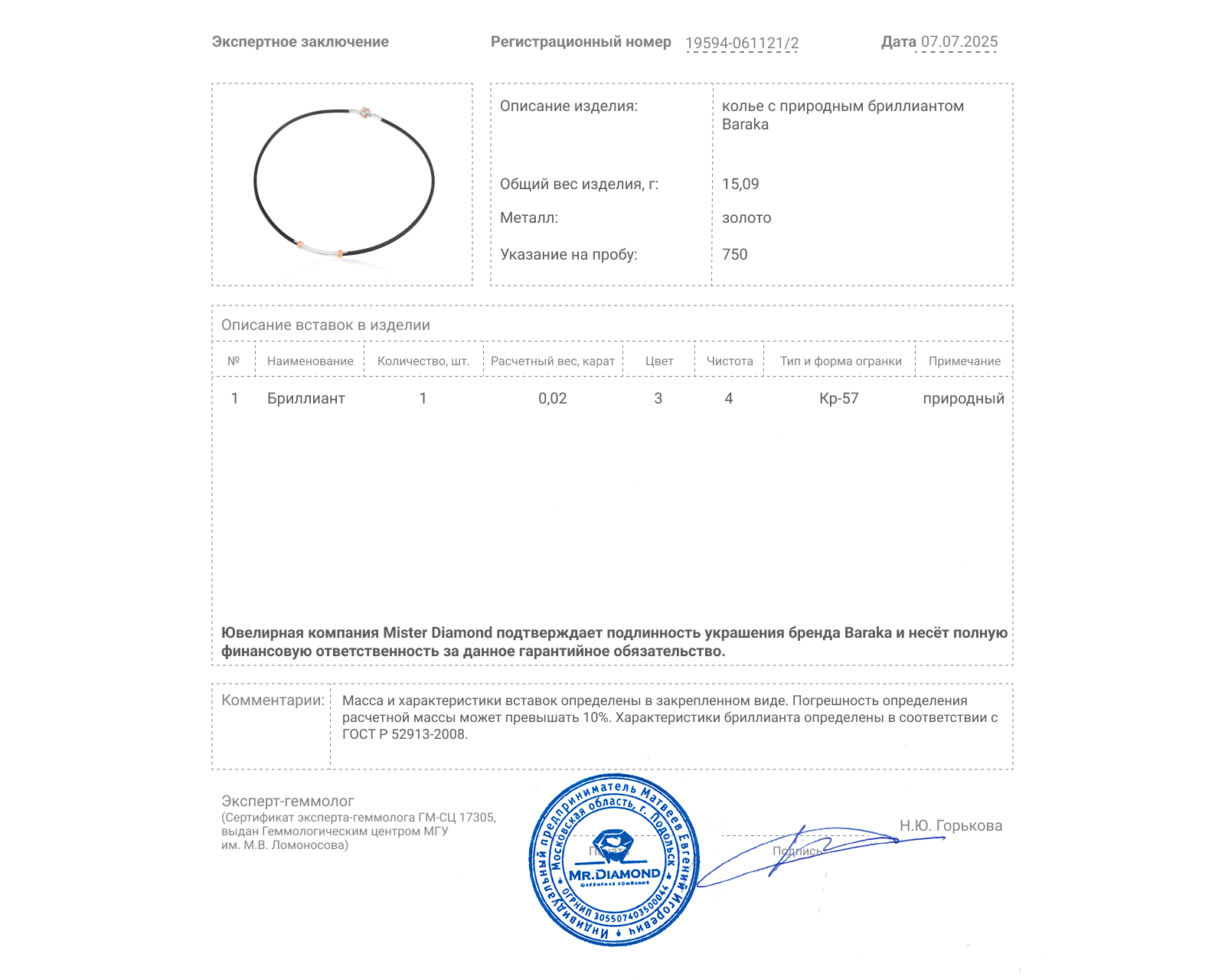 Оригинальное золотое колье Baraka