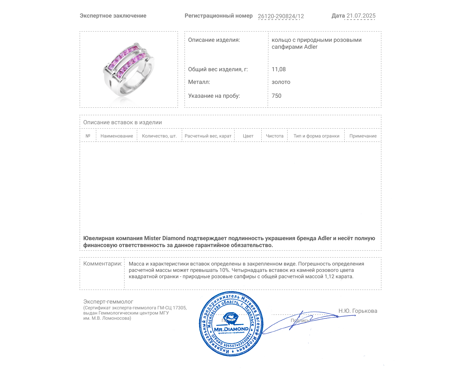Оригинальное золотое кольцо c бриллиантами 1.12ct Adler Leyla