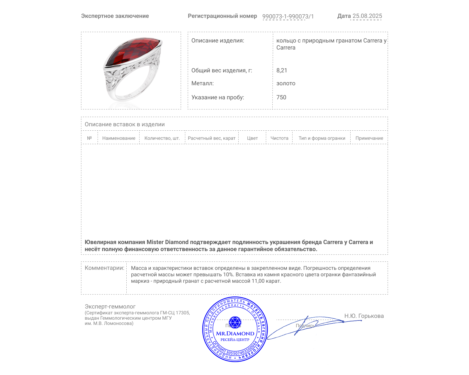 Оригинальное золотое кольцо Carrera y Carrera Baile De Mariposas Butterflies