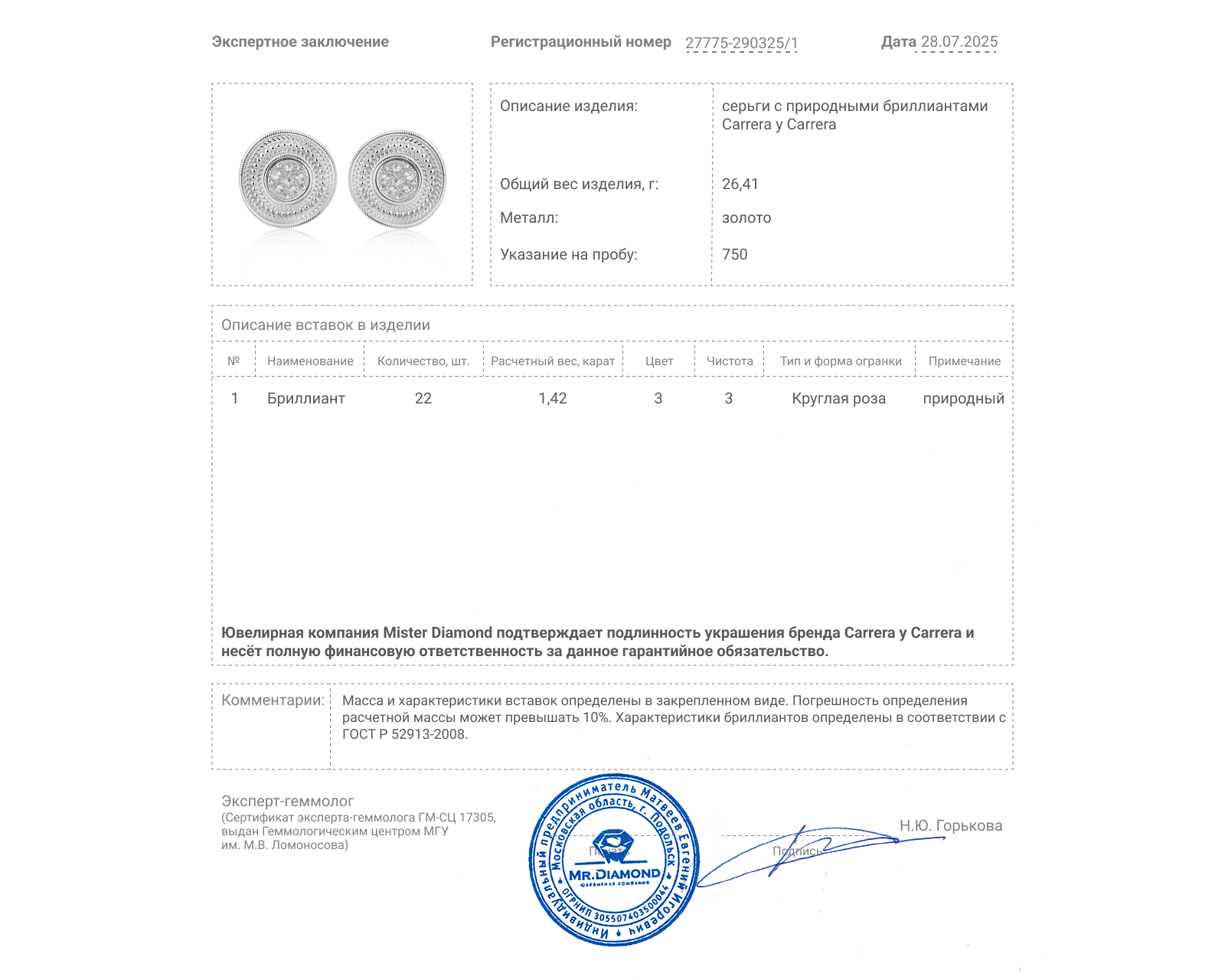 Оригинальные золотые серьги с бриллиантами 1.42ct Carrera y Carrera Ruedo