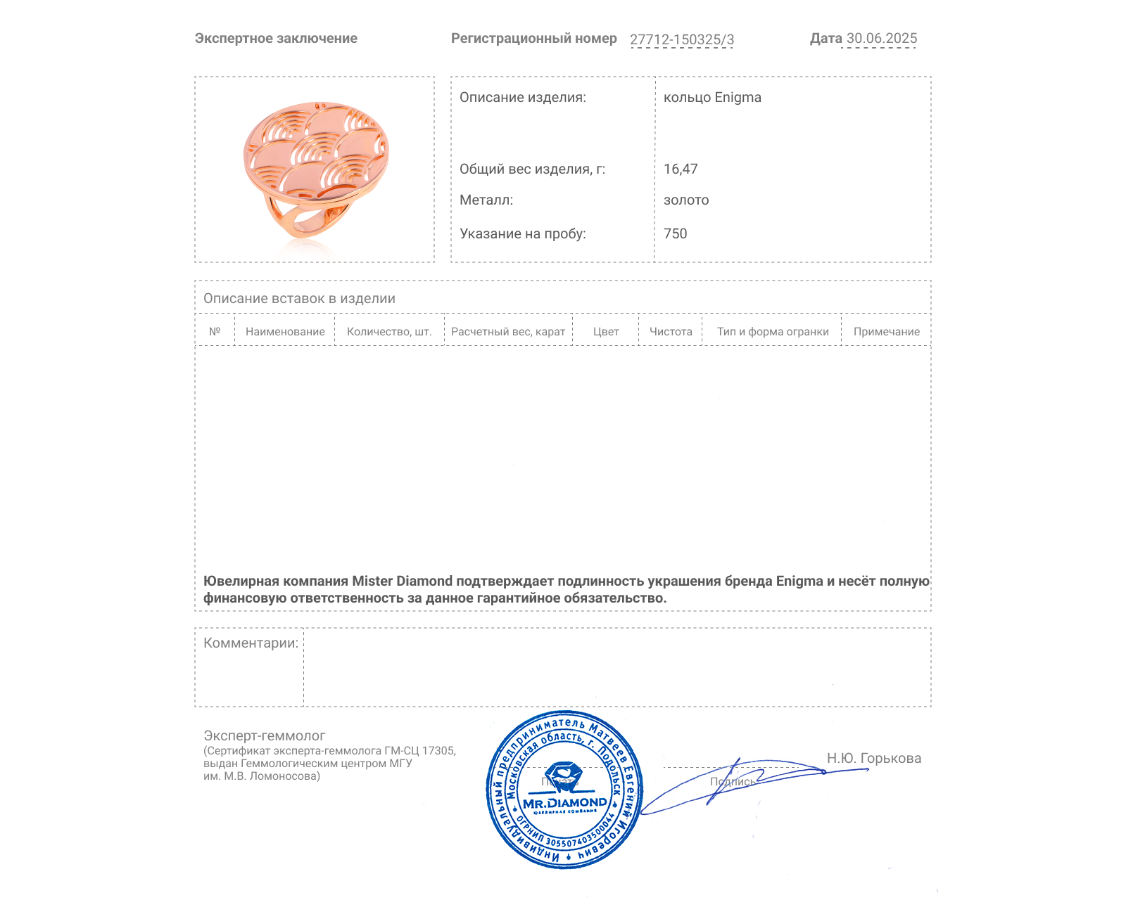 Оригинальное золотое кольцо Enigma