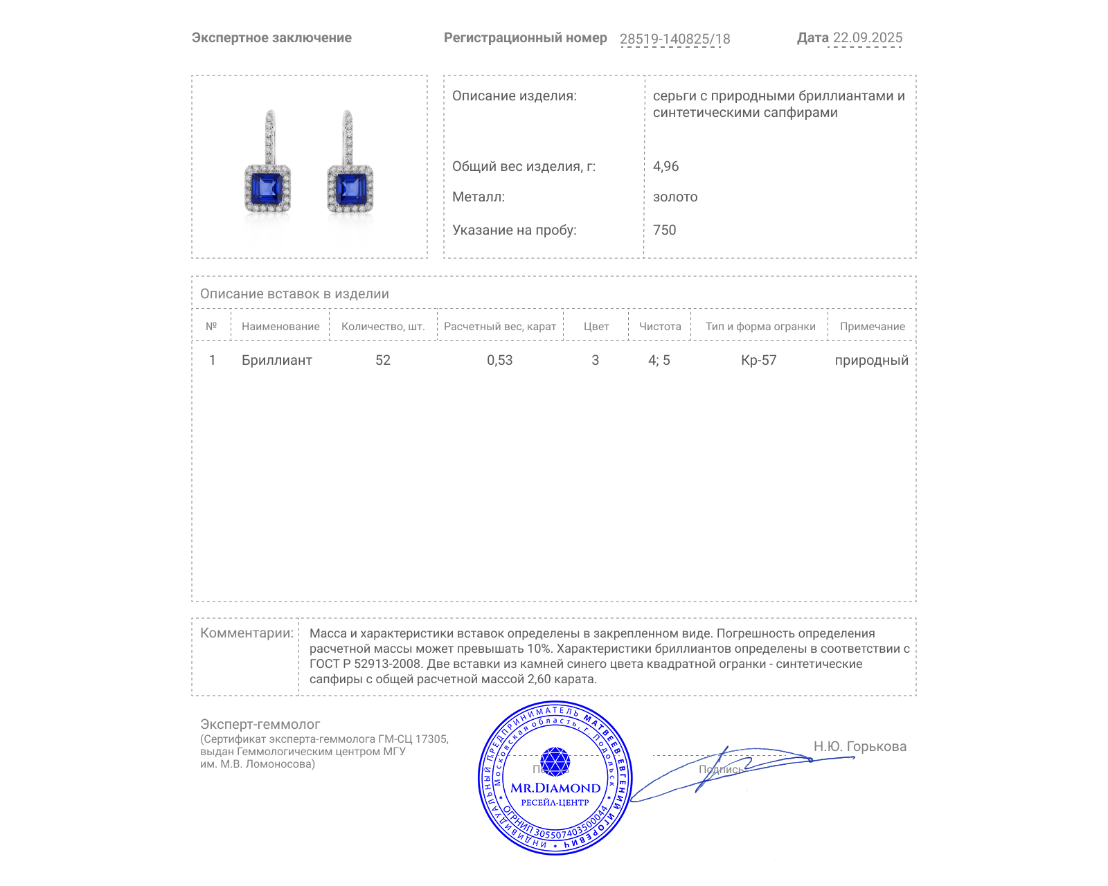Золотые серьги с сапфирами 2.60ct и бриллиантами 0.53ct
