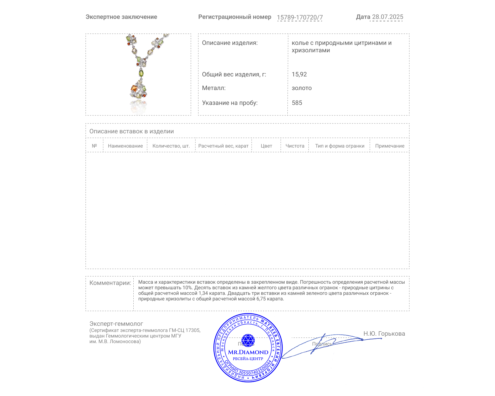 Женственное золотое колье с хризолитами 6.75ct