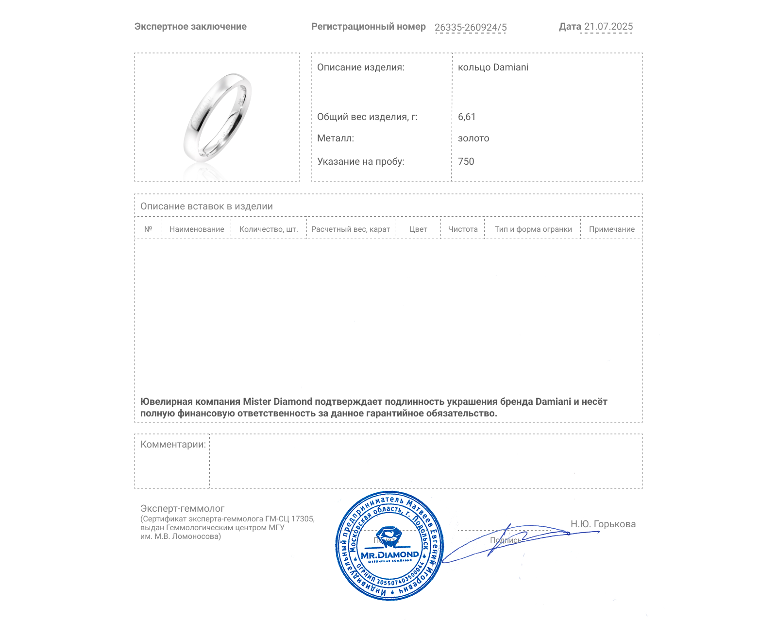 Оригинальное золотое кольцо Damiani Le Fedi