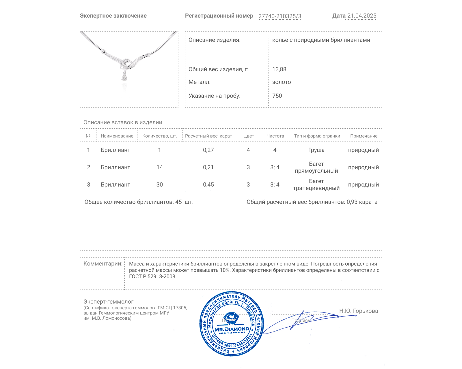 Золотое колье с бриллиантами 0.93ct