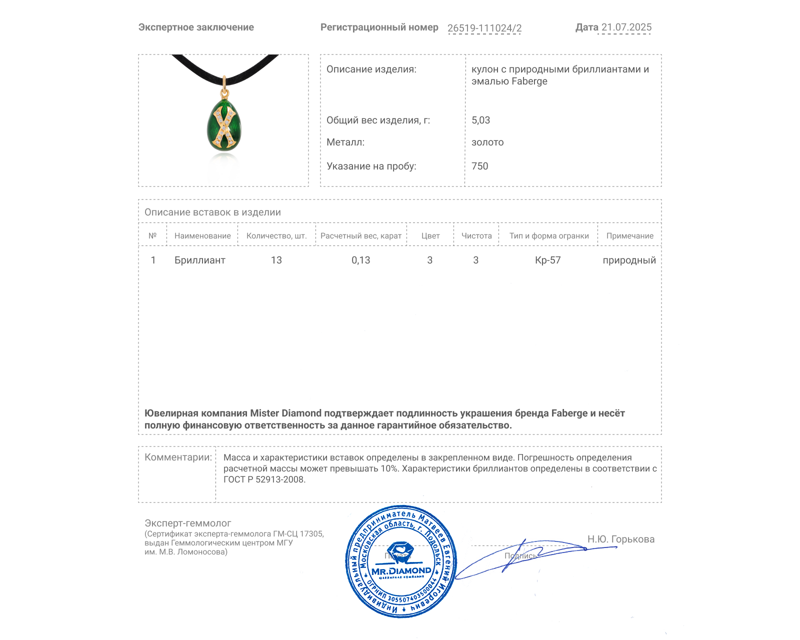 Оригинальный золотой кулон с бриллиантами 0.13ct Faberge