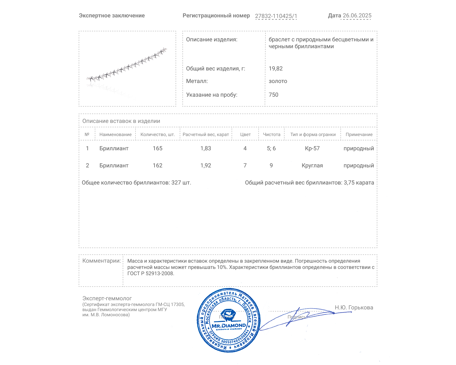 Золотой браслет с бриллиантами 3.75ct