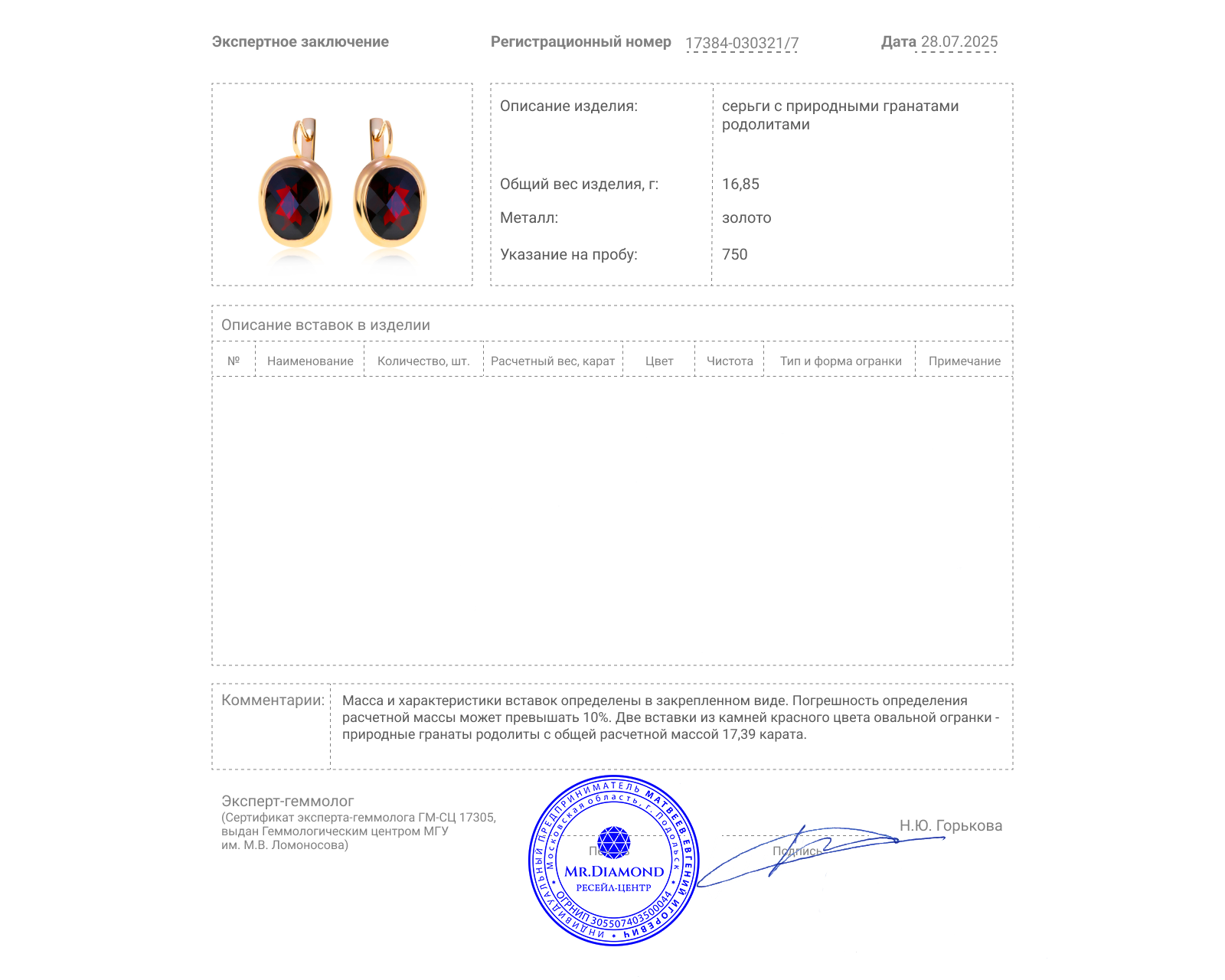 Женственные золотые серьги с гранатами 17.39ct