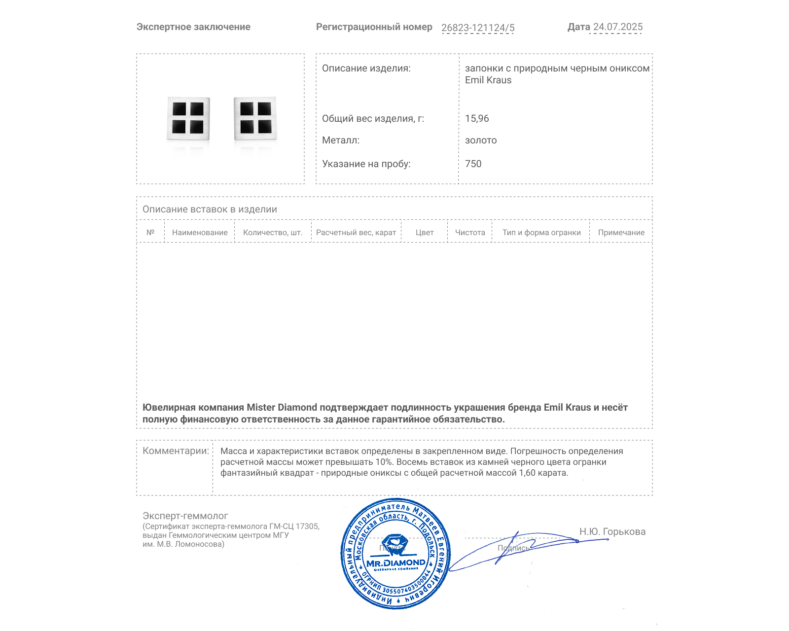 Оригинальные золотые запонки с черным ониксом 1.60ct Emil Kraus