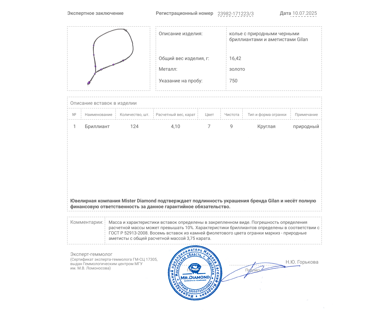 Оригинальное золотое колье с аметистами 3.75ct Gilan
