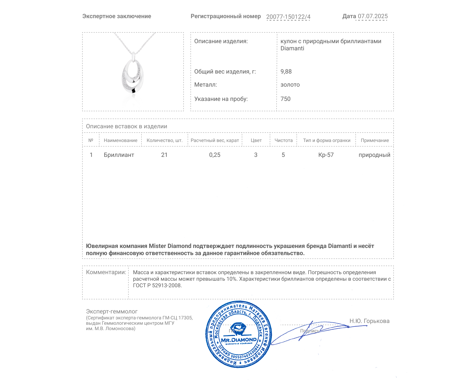 Оригинальный золотой кулон Diamanti