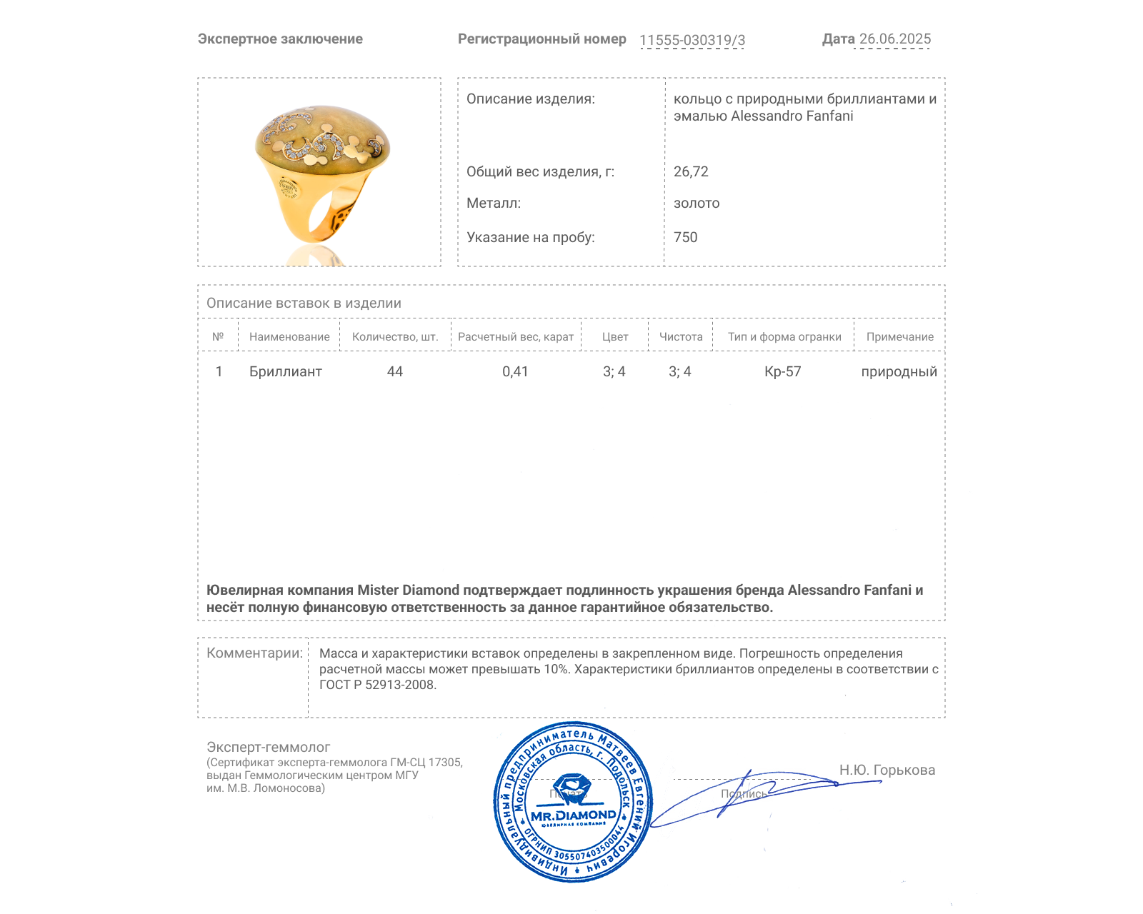 Оригинальное золотое кольцо с бриллиантами 0.41ct Alessandro Fanfani