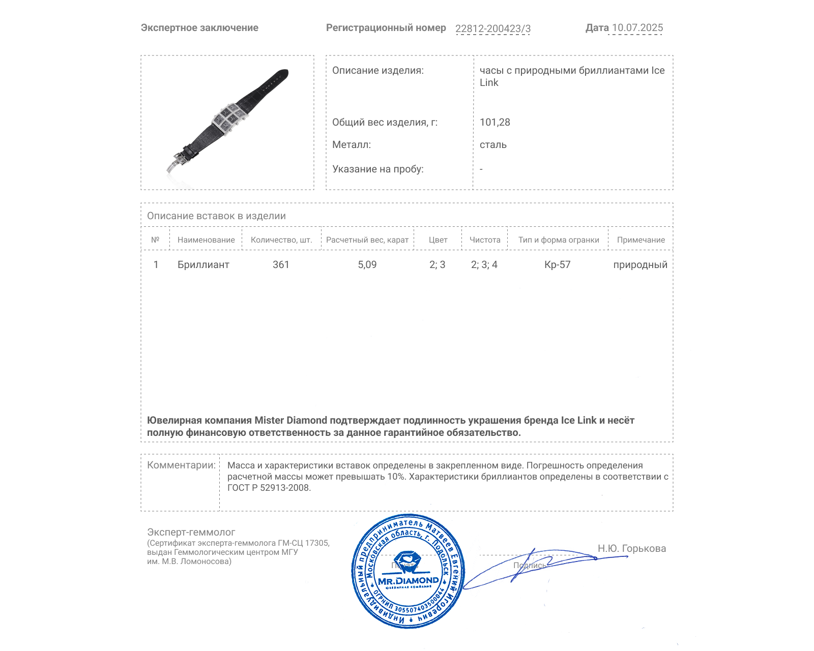 Оригинальные стальные часы с бриллиантами 5.09ct Ice Link Ambassador