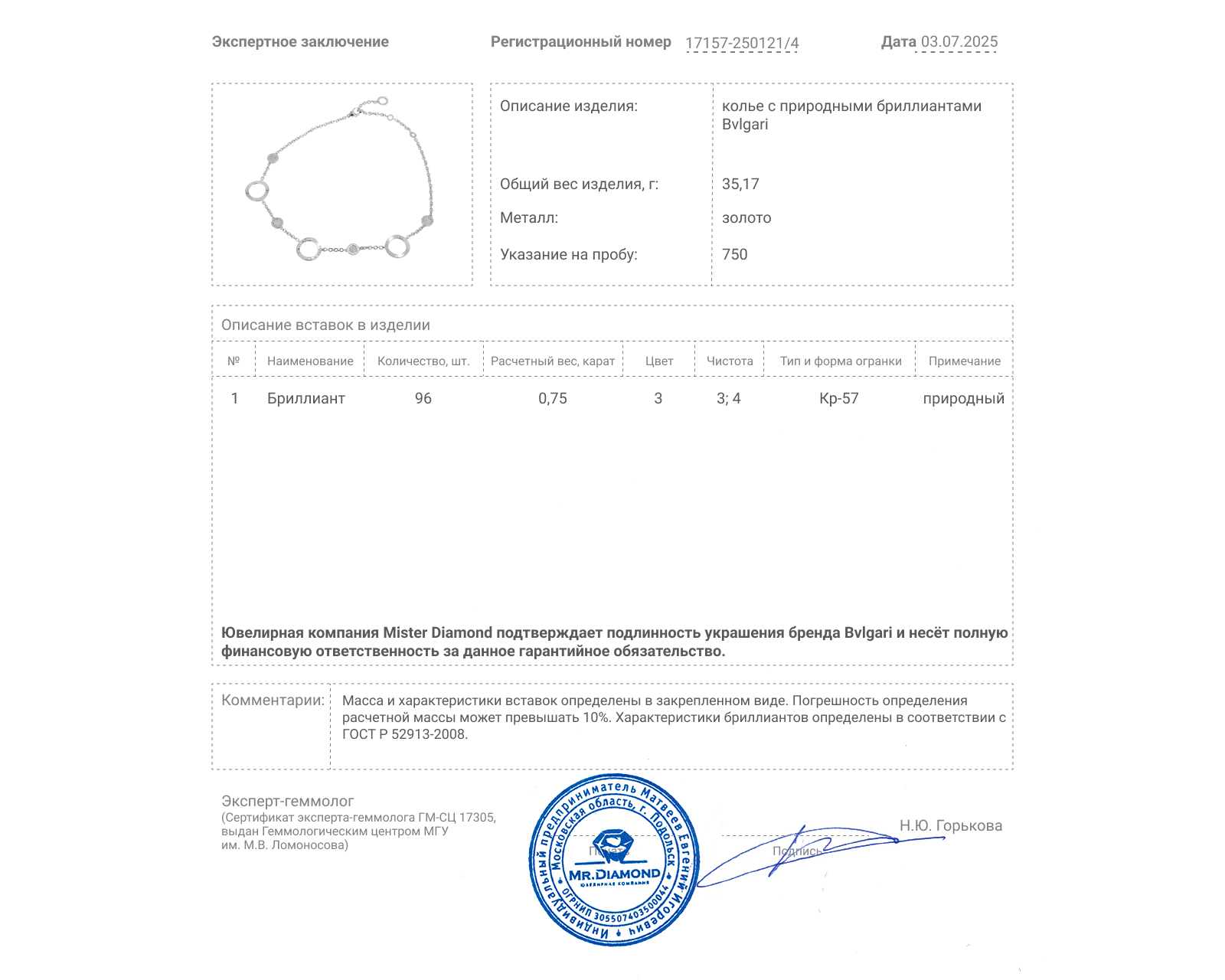 Оригинальное золотое колье с бриллиантами 0.75ct Bvlgari