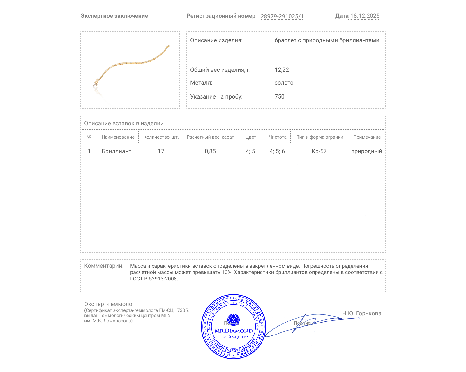 Золотой браслет с бриллиантами 0.85ct