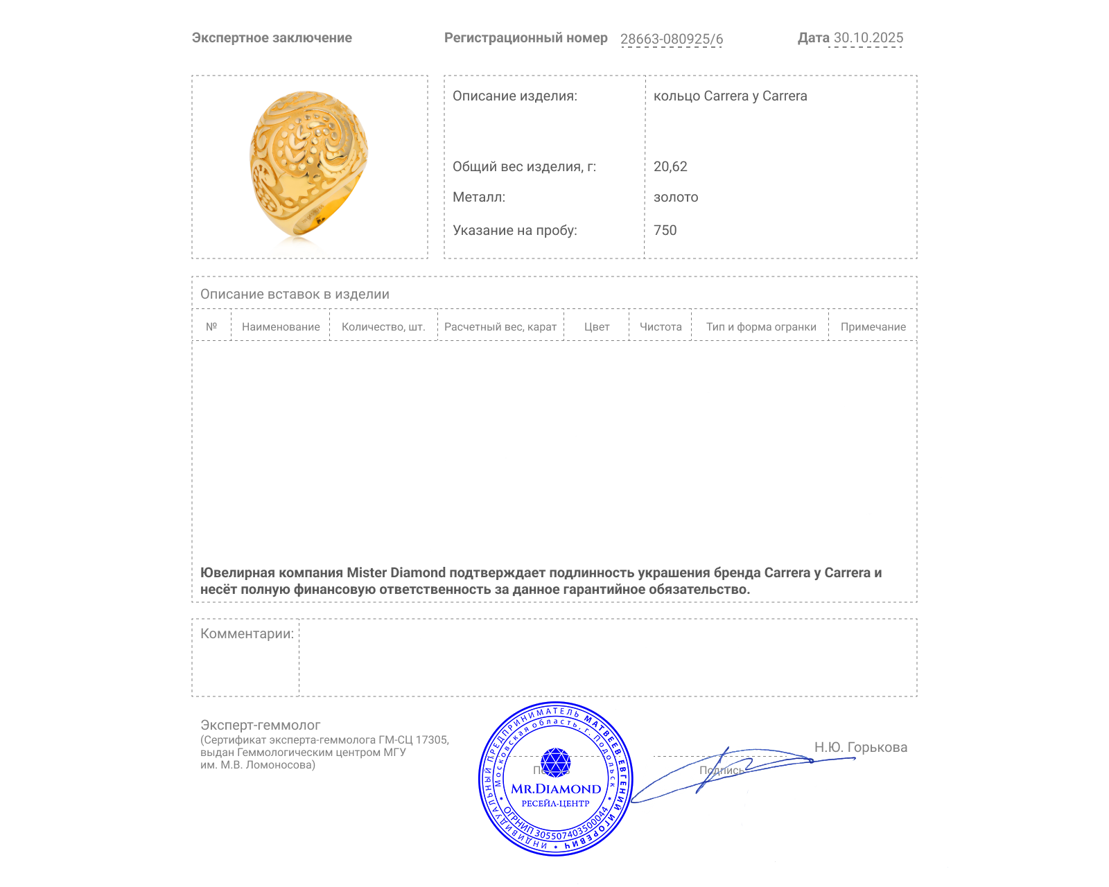 Оригинальное золотое кольцо Carrera y Carrera Aqua