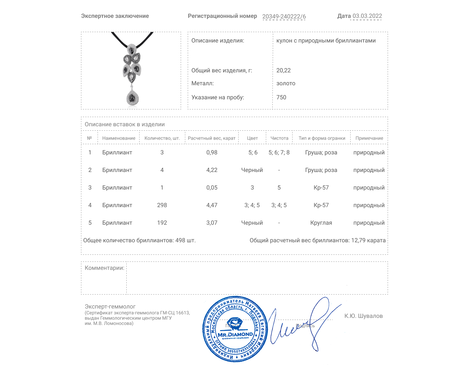 Очаровательный золотой кулон с бриллиантами 12.79ct