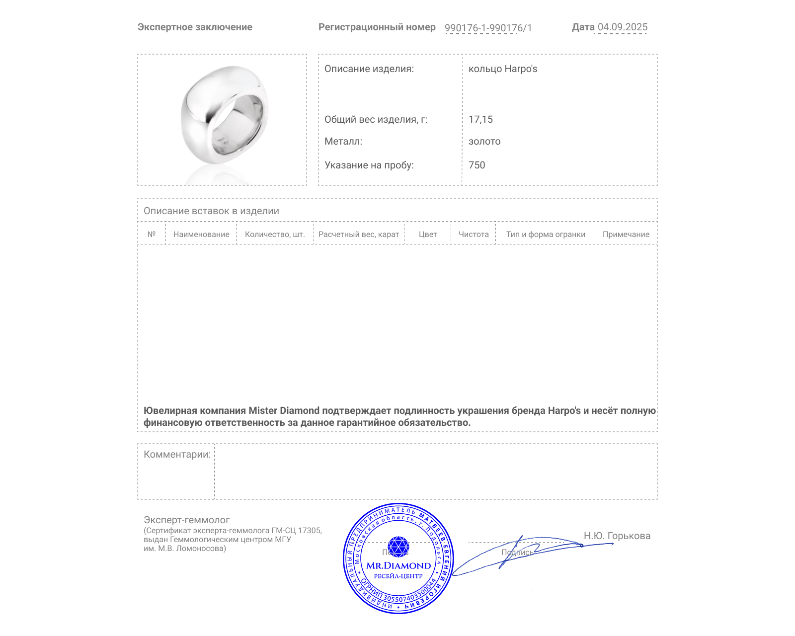 Оригинальное золотое кольцо Harpo's