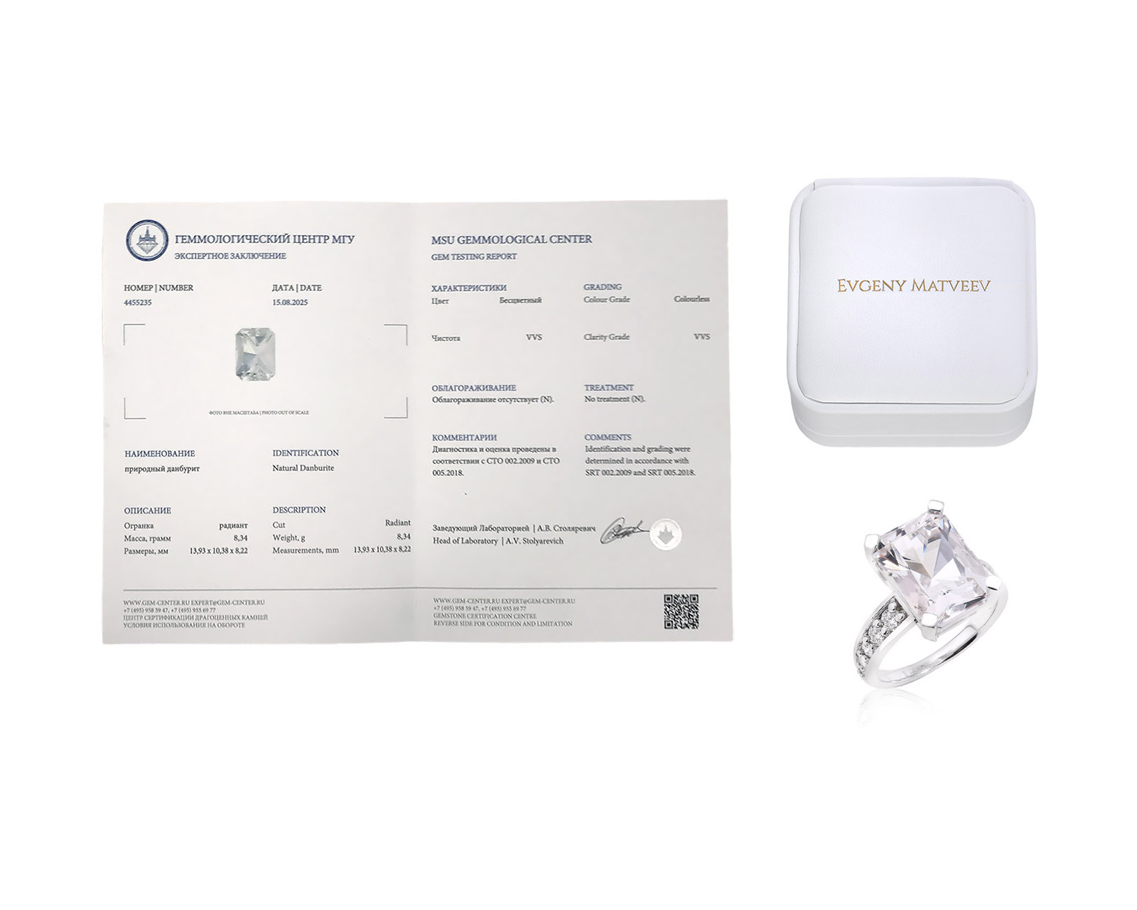 Золотое кольцо с данбуритом 8.34ct Evgeny Matveev