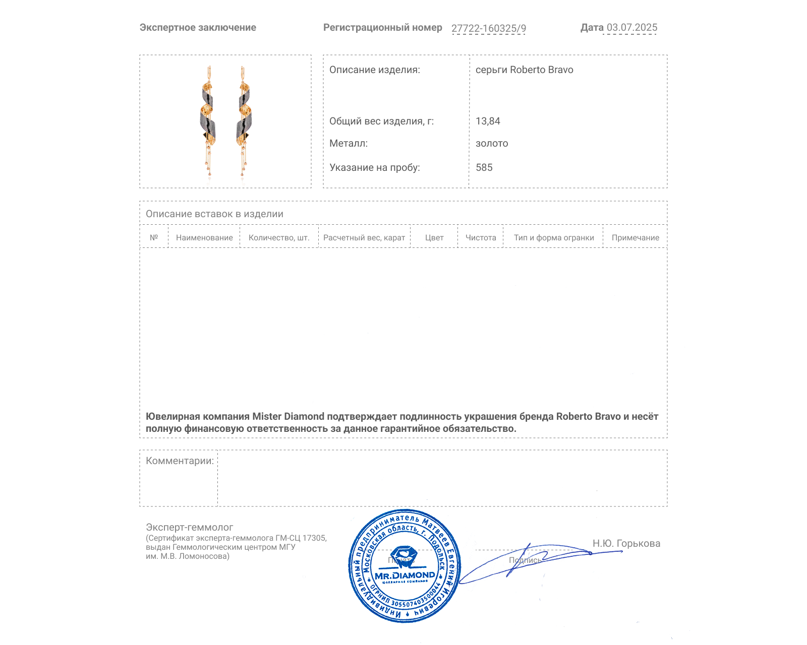 Оригинальные золотые серьги Roberto Bravo